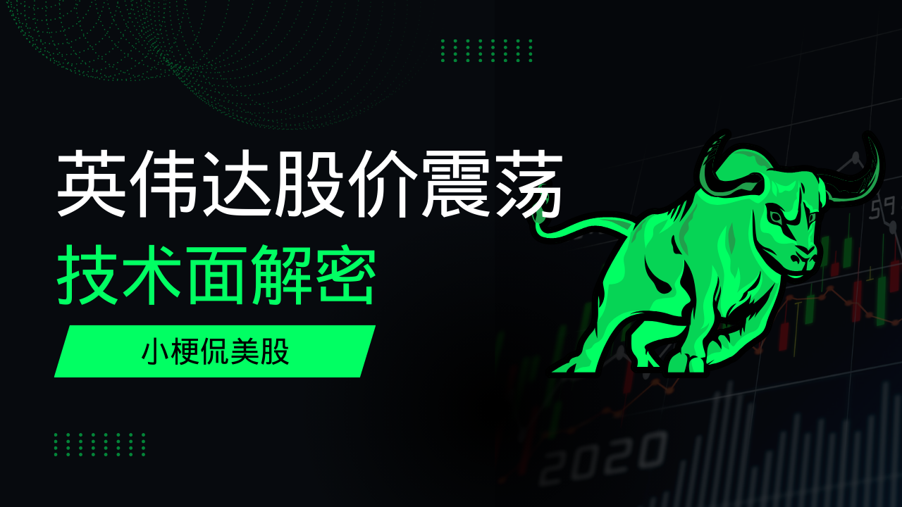 4 倍增长也救不了？英伟达 NVDA 遭三大危机围剿！